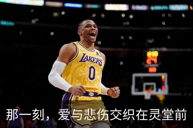 那一刻，爱与悲伤交织在灵堂前
